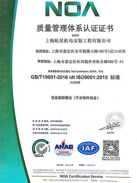 質(zhì)量管理體系證書(shū)