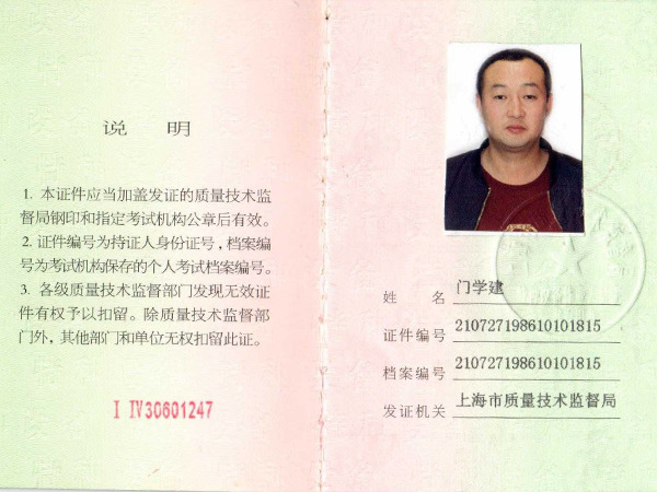 門(mén)學(xué)建吊車(chē)證